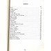 Tolstoi, León. Cuentos escogidos. Tolstoi, León. Cuentos escogidos.