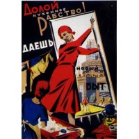 Cartel "¡Fuera la esclavitud doméstica!" (Shegal, 1931) Cartel "¡Fuera la esclavitud doméstica!" (Shegal, 1931)