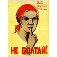 Cartel "¡Cierra la boca!" (Vatólina, Denísov, 1941) Cartel "¡Cierra la boca!" (Vatólina, Denísov, 1941)
